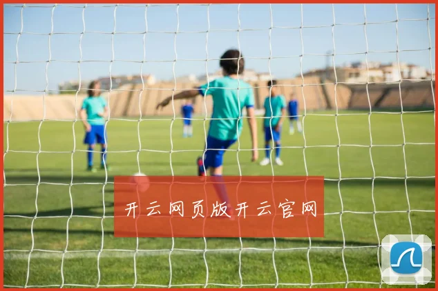 开云网页版开云官网