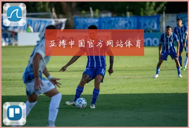 亚搏中国官方网站体育