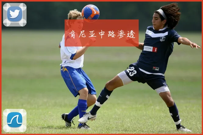 肯尼亚中路渗透