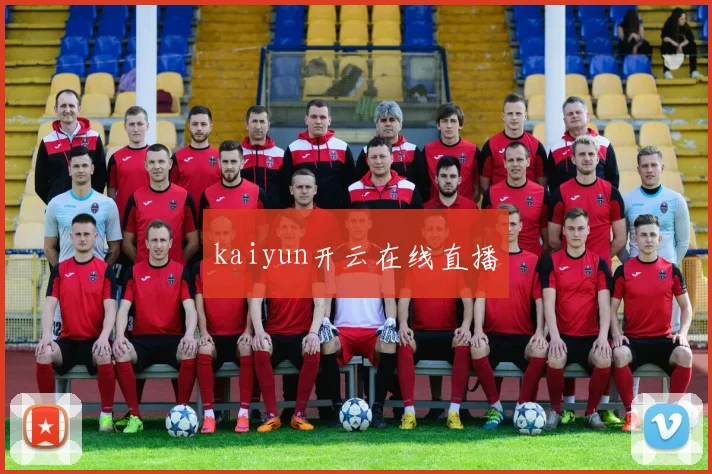 kaiyun开云在线直播