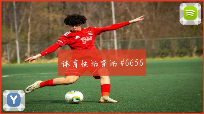 友谊赛半决赛西班牙摩洛哥加时绝杀话题拉满