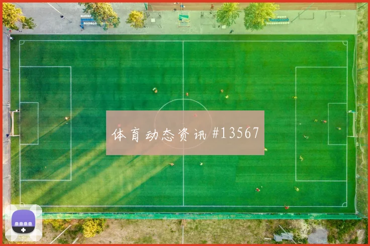 6月20日库拉索vs厄瓜多尔总进球分析