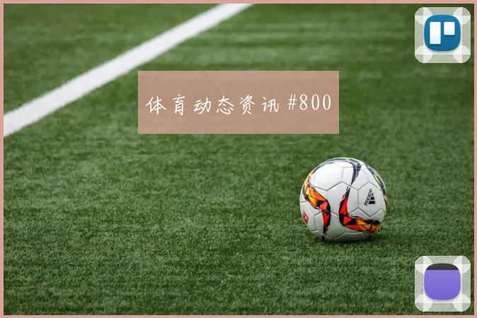 王大雷阿尔瓦雷斯巨星连线国际迈阿密冲上榜首
