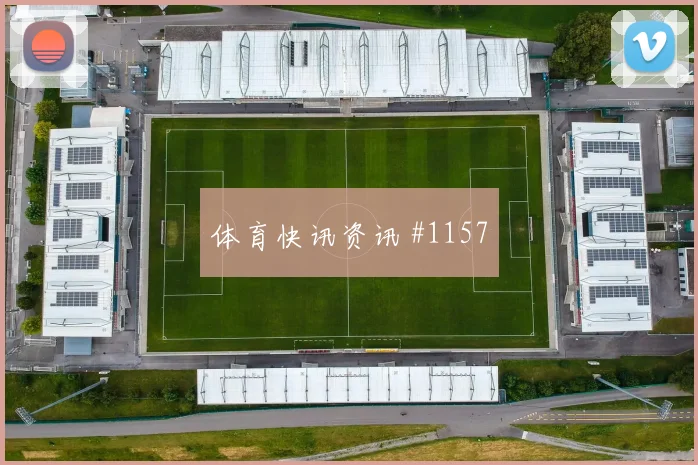 肖穆罗多夫对哥伦比亚助攻数据预测