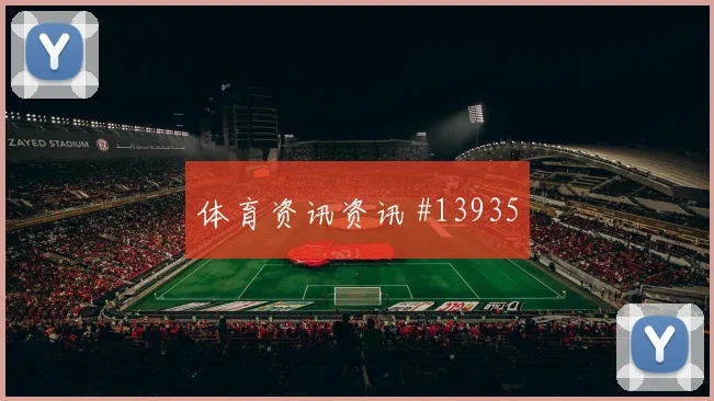 2026世界杯德佩迎战日本传中质量能否提高数据参考
