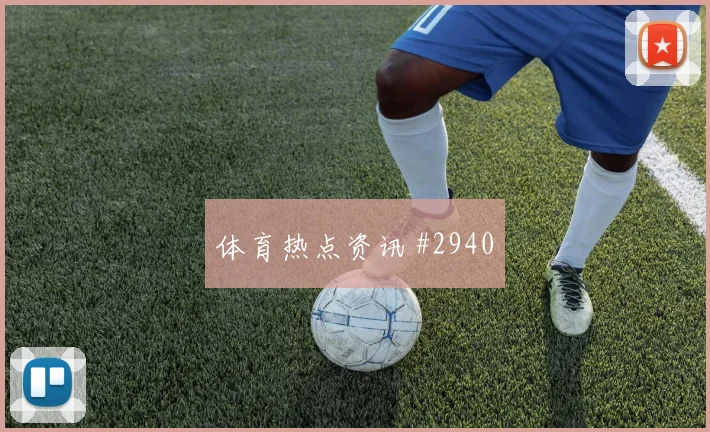 阿尔及利亚对阿根廷J组补时规则影响