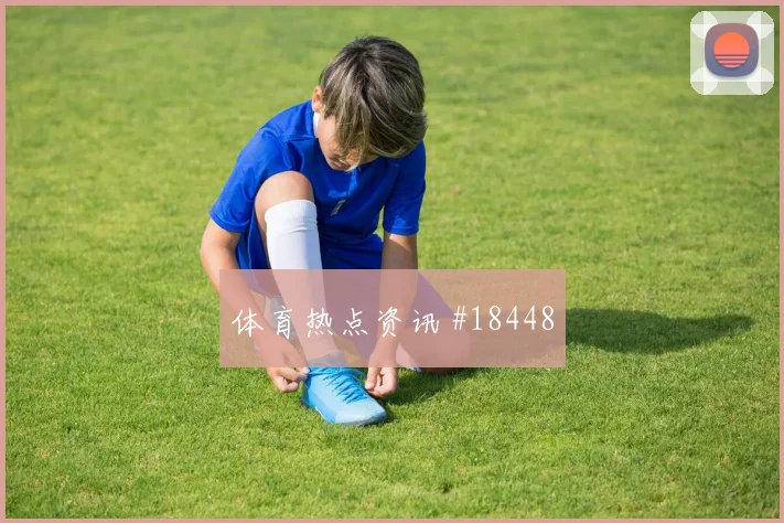 欧冠赛场布拉格斯拉维亚高位压迫强度能否提高关键战容错率