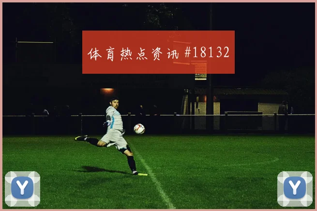 乌兹别克斯坦对哥伦比亚K组中路渗透