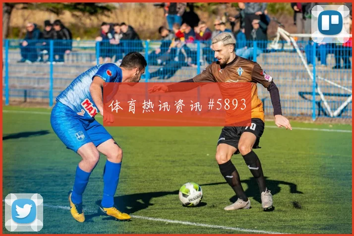 拉齐奥米兰绝平一刻重返意甲榜首
