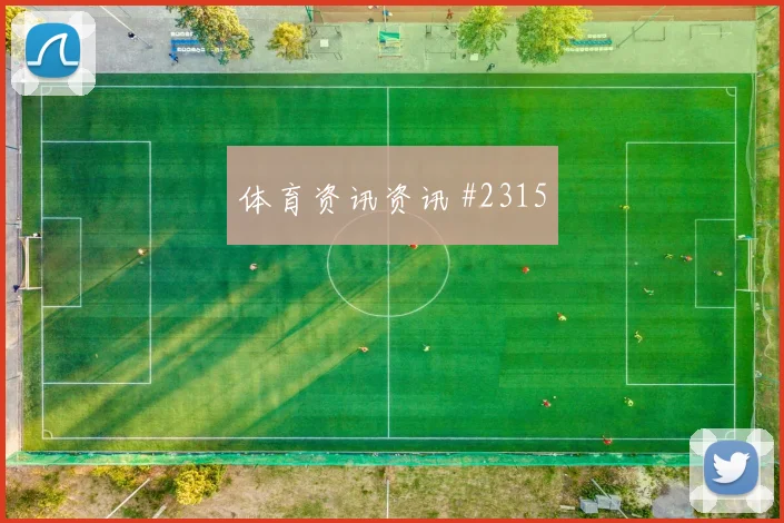 洛杉矶银河先丢后追阿劳霍停球过人高燃回看