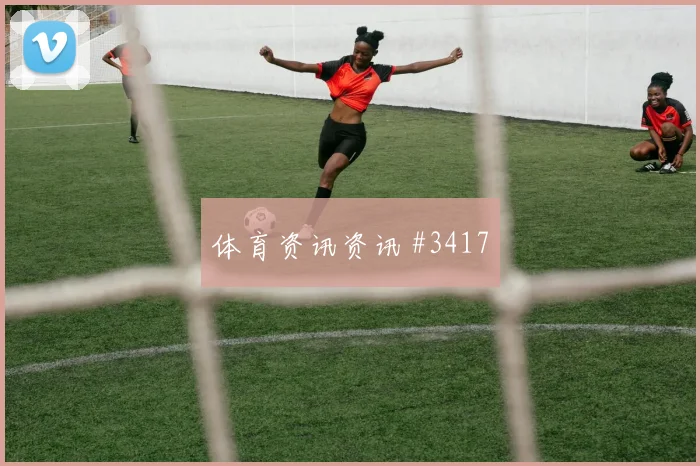 巴尔加斯格瓦迪奥尔巨星连线瓦伦西亚新王诞生