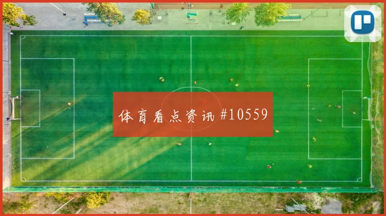 世界杯塞内加尔伊拉克赛前赔率走势