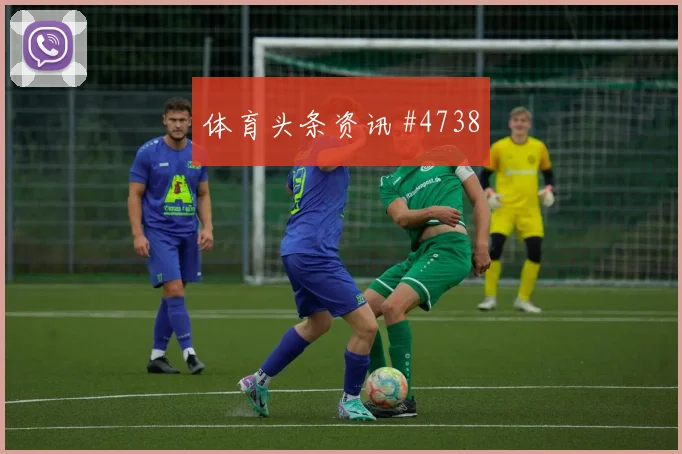 领头羊门将开挂穆西亚拉挑射得手被拒