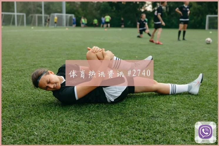 阿尔瓦雷斯直塞撕防AC米兰防线被打穿