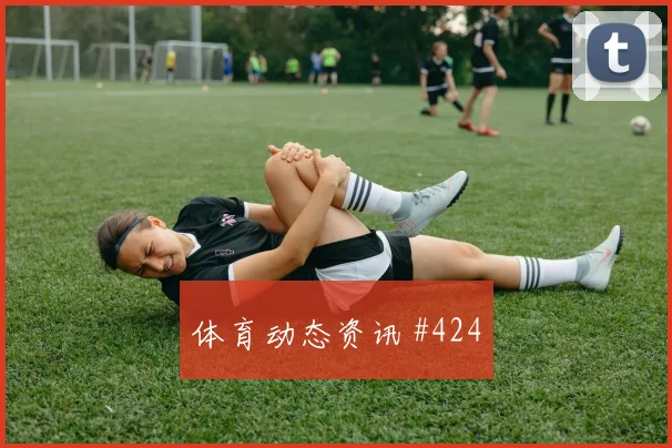 阿方索戴维斯世界杯小组赛大赛经验价值